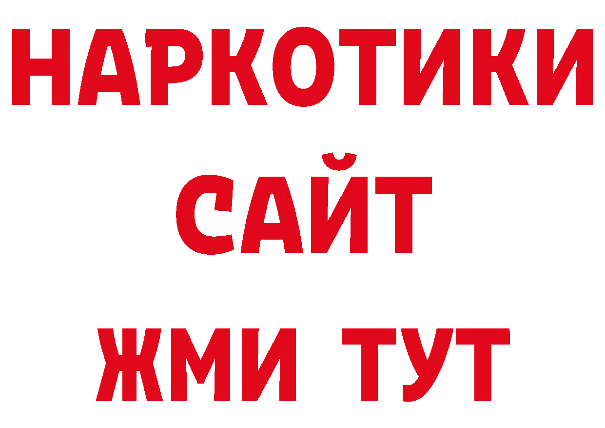 Продажа наркотиков дарк нет официальный сайт Торопец